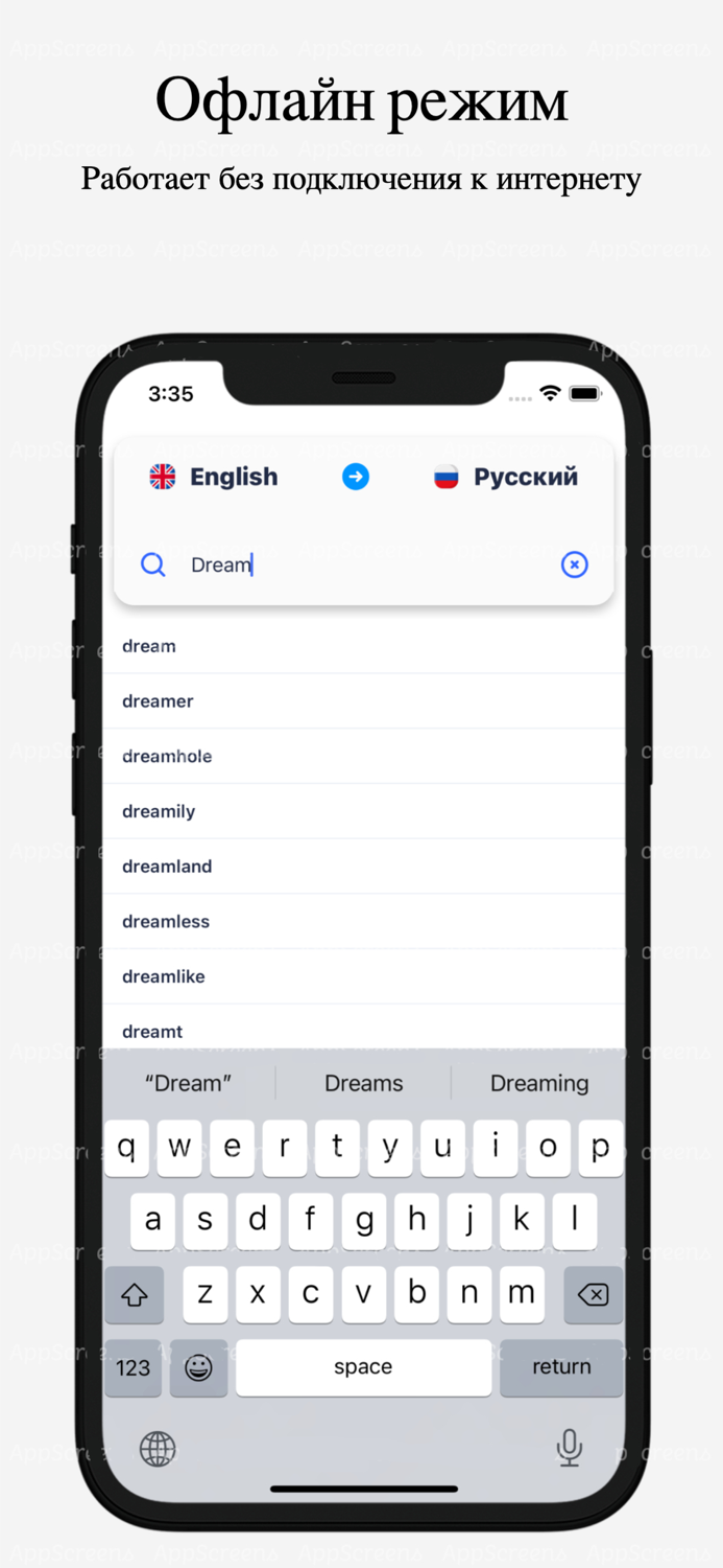 Англо-Русский словарь офлайн