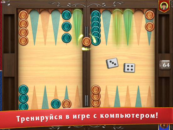 Мастера Нард Online для iPad