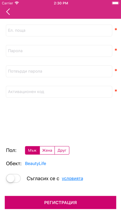 BeautyLife.bg screenshot