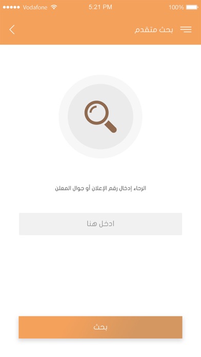 تراث screenshot 3