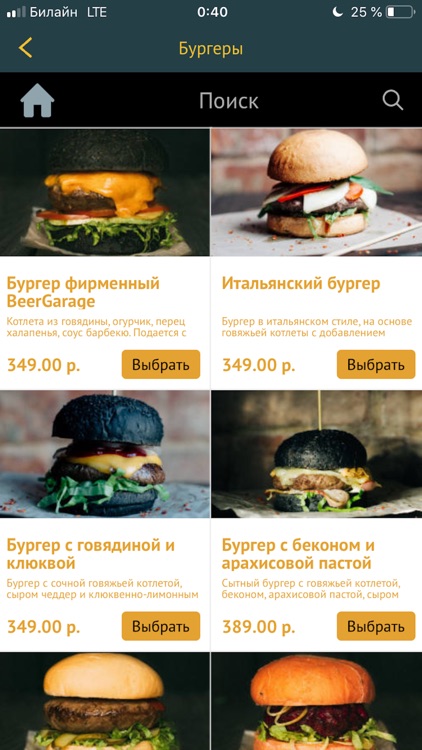 Beer Garage screenshot-3