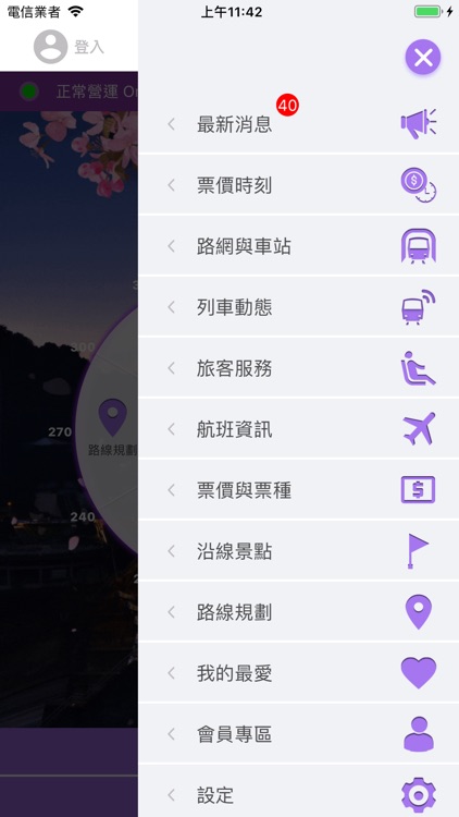 i搭桃捷 - Taoyuan Airport MRT screenshot-7