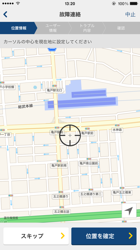 #3. タイムズロードサービス ロードサービス出動依頼 (iOS) 由: Park24 Co.,Ltd.