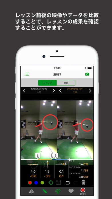 Smart Golf Lesson Bizのおすすめ画像4