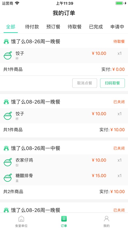 政务食堂(安徽)