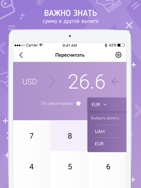 Screenshot #6 pour Калькулятор купюр