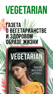 vegjournal айфон картинки 1