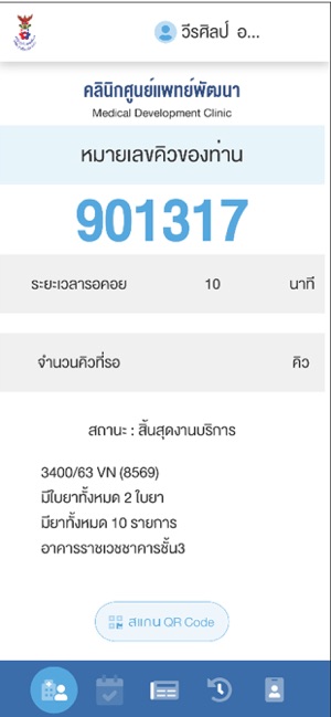 MDC(圖2)-速報App