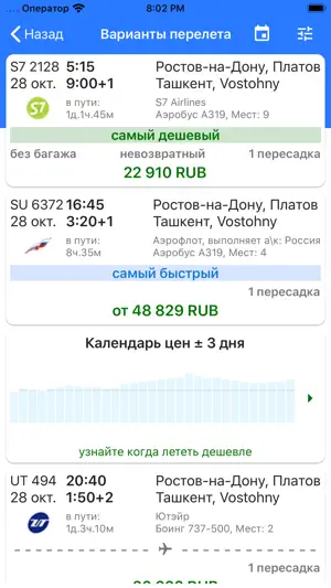 UZaero screenshot 2