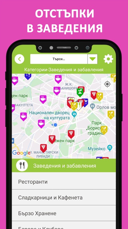 Отстъпки и Промоции Infinitum screenshot-6