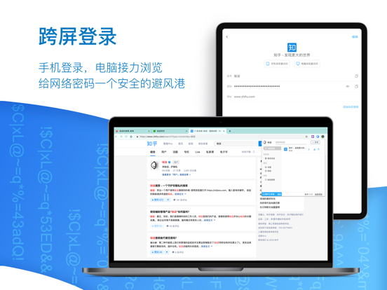 秘迹 iPad screenshot 2 - Utilities app