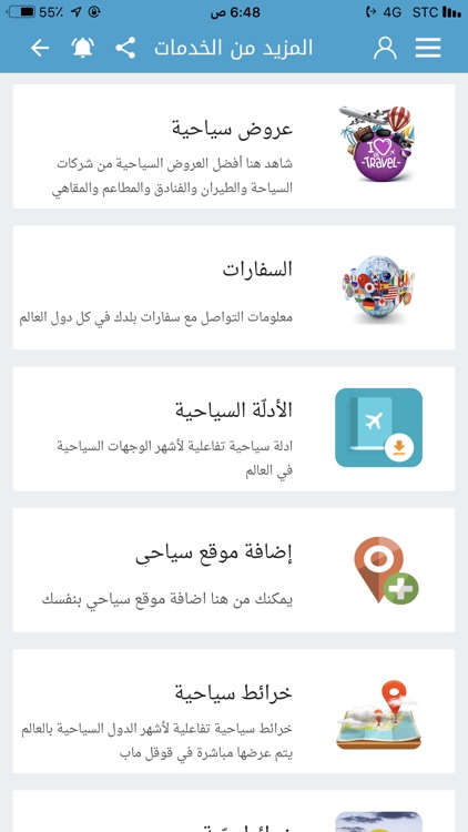 TouristMaps الخرائط السياحية screenshot-4
