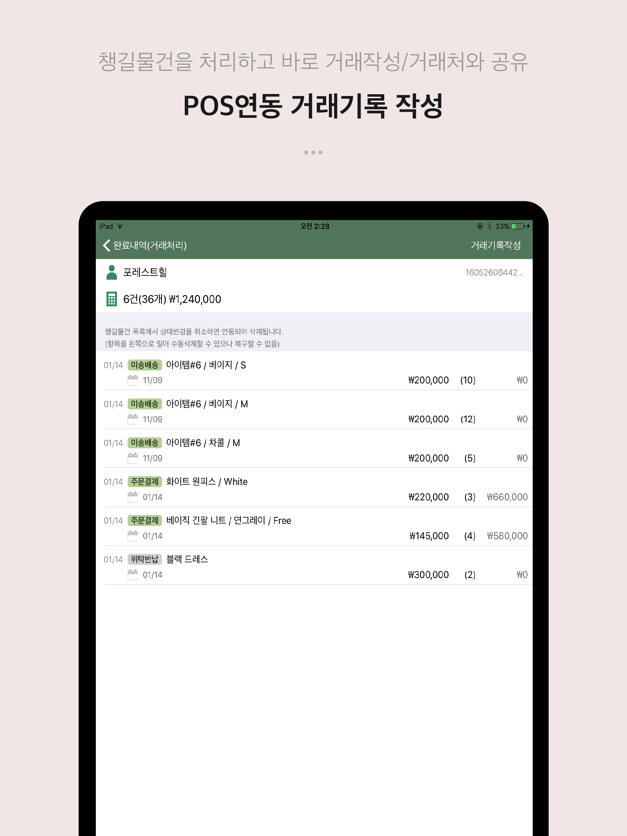 샵플미송잔금 screenshot 10