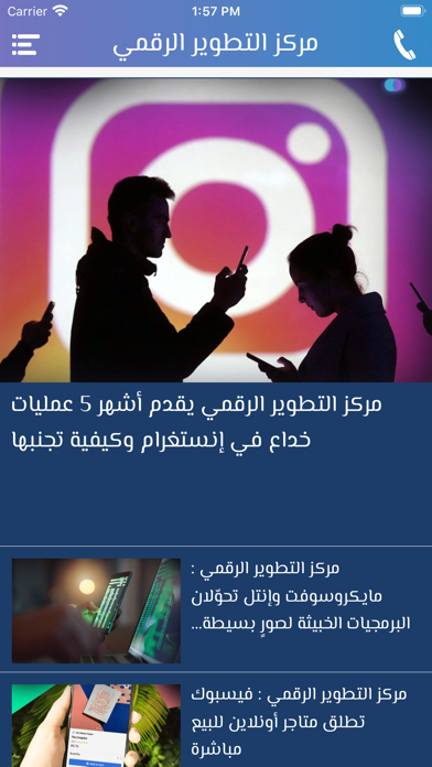 Screenshot 1 of مركز التطوير الرقمي App