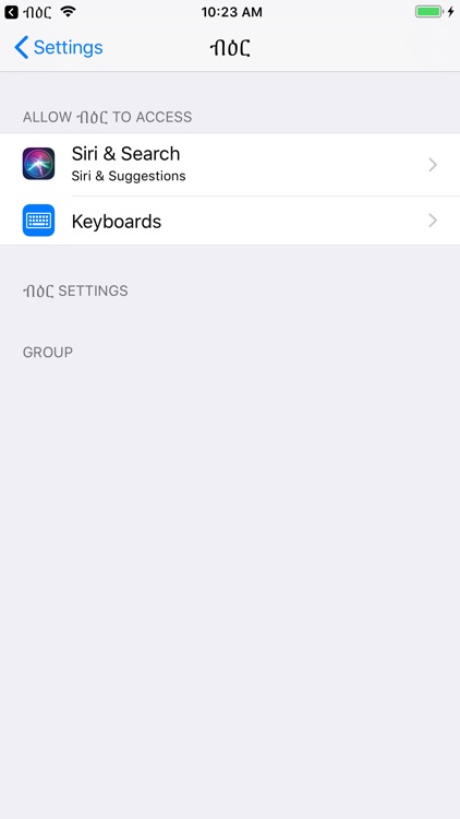 Biir Ethiopic Amharic keyboard screenshot-4