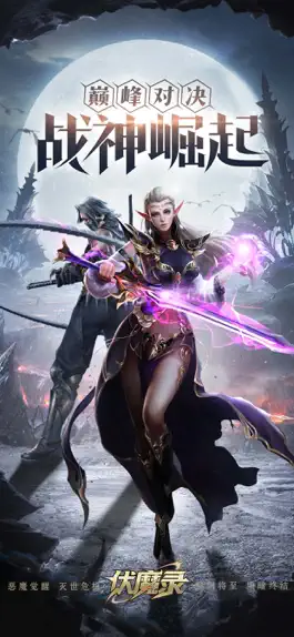 Game screenshot 伏魔录-3d角色扮演冒险手游 mod apk