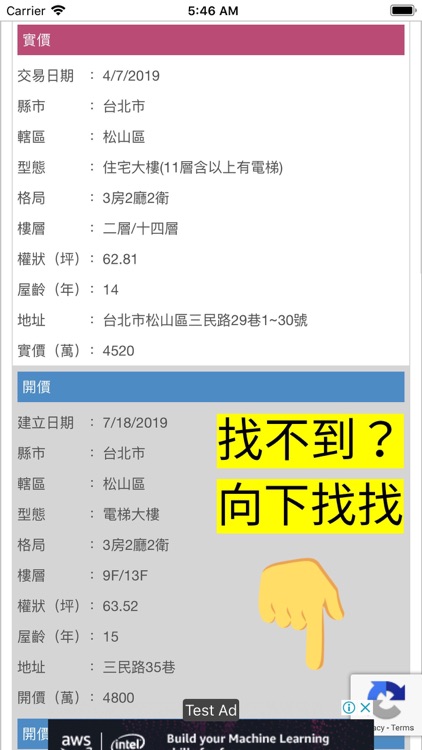 屋透可 screenshot-5