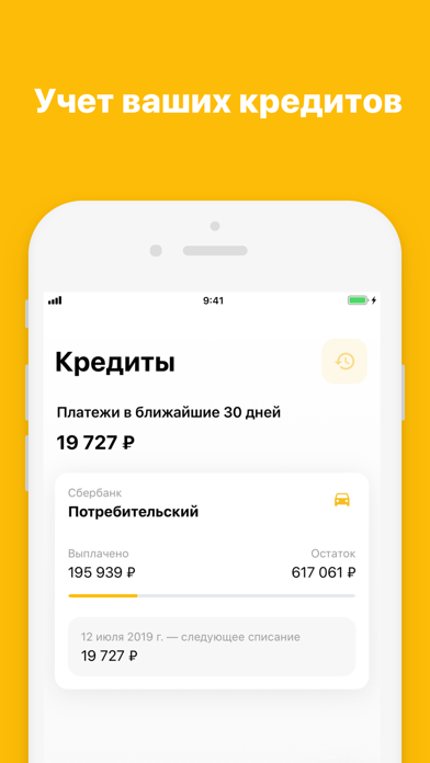 Ипотека и Кредиты Screenshot