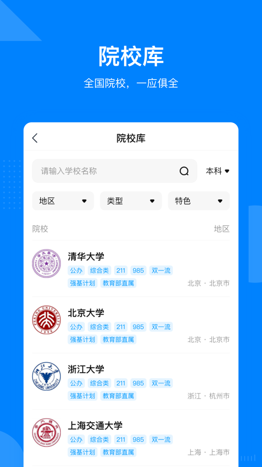 #3. 乐学高考VIP (iOS) 由: 清北共创(北京)科技发展有限公司
