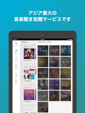 KKBOX | Music and Podcasts screenshot 2