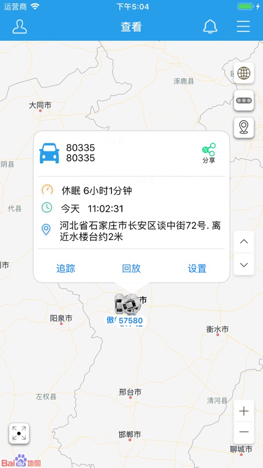 #2. 小强定位 (iOS) 由: 河北大云科技有限公司