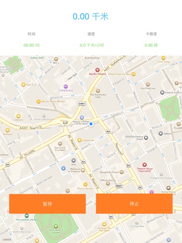 【图】跑步控和计步器(截图3)
