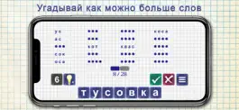 Game screenshot Слова из слова 2018 apk