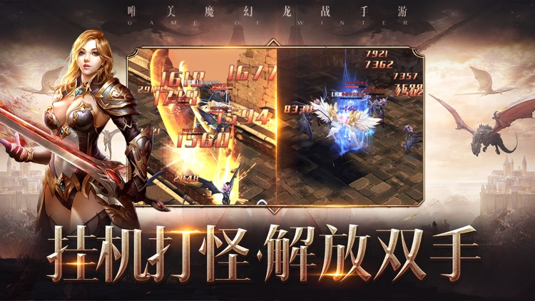 黑龙觉醒-史诗战场,决战打响