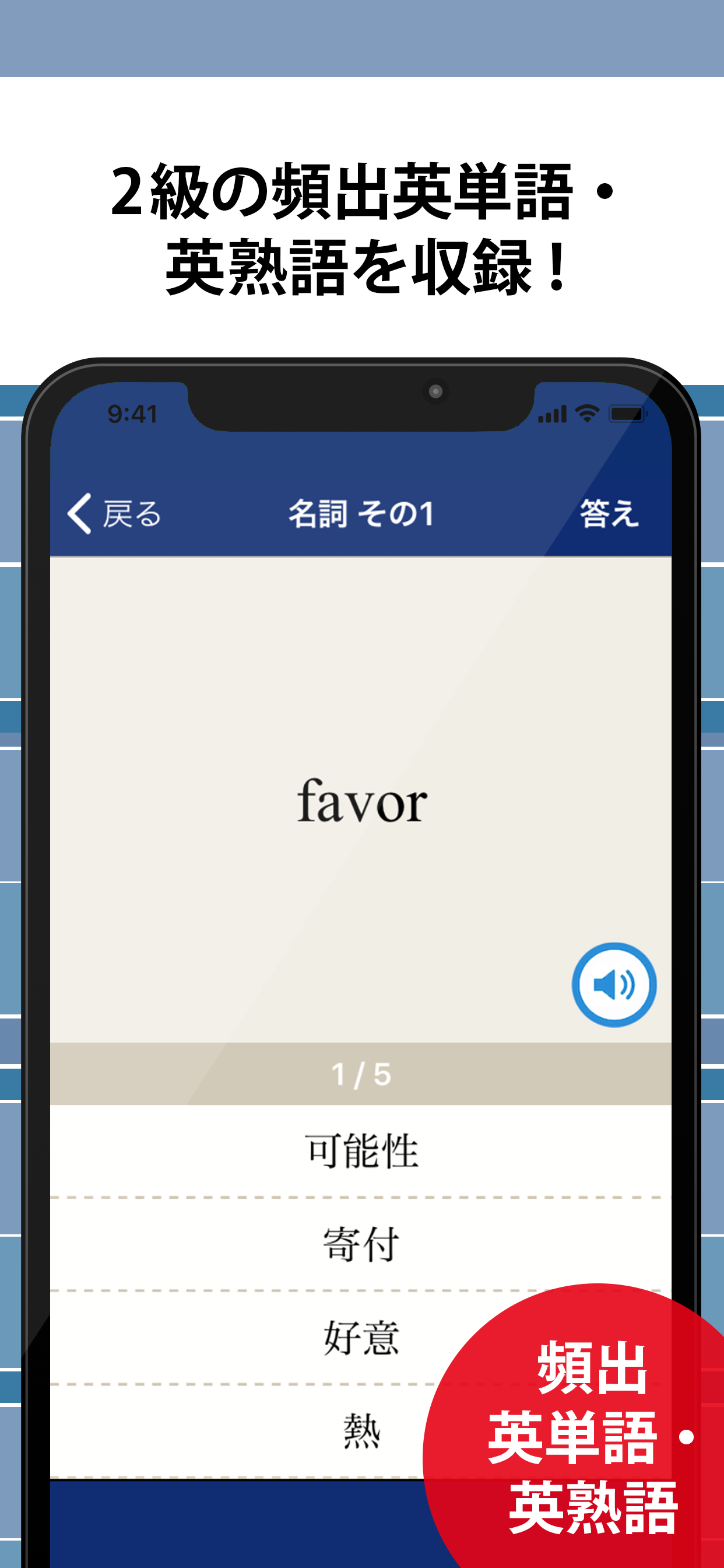 英検®2級予想問題ドリル screenshot 7