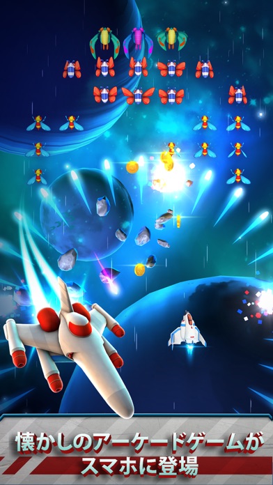 ギャラガ ウォーズ  (Galaga Wars)のおすすめ画像1