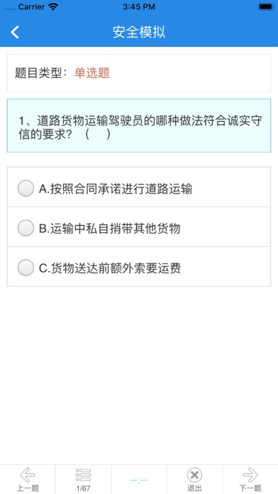 App screenshot