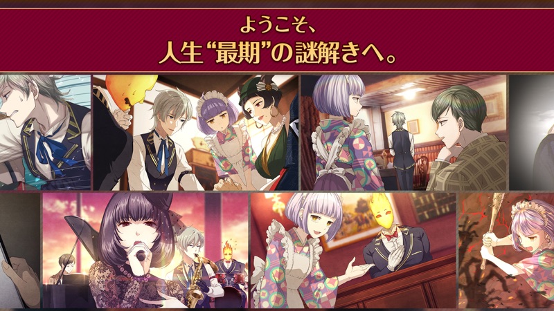 誰ソ彼ホテル -脱出・推理ゲーム screenshot 4
