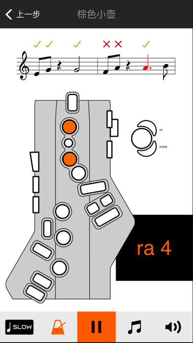 Aerophone GO Plus screenshot