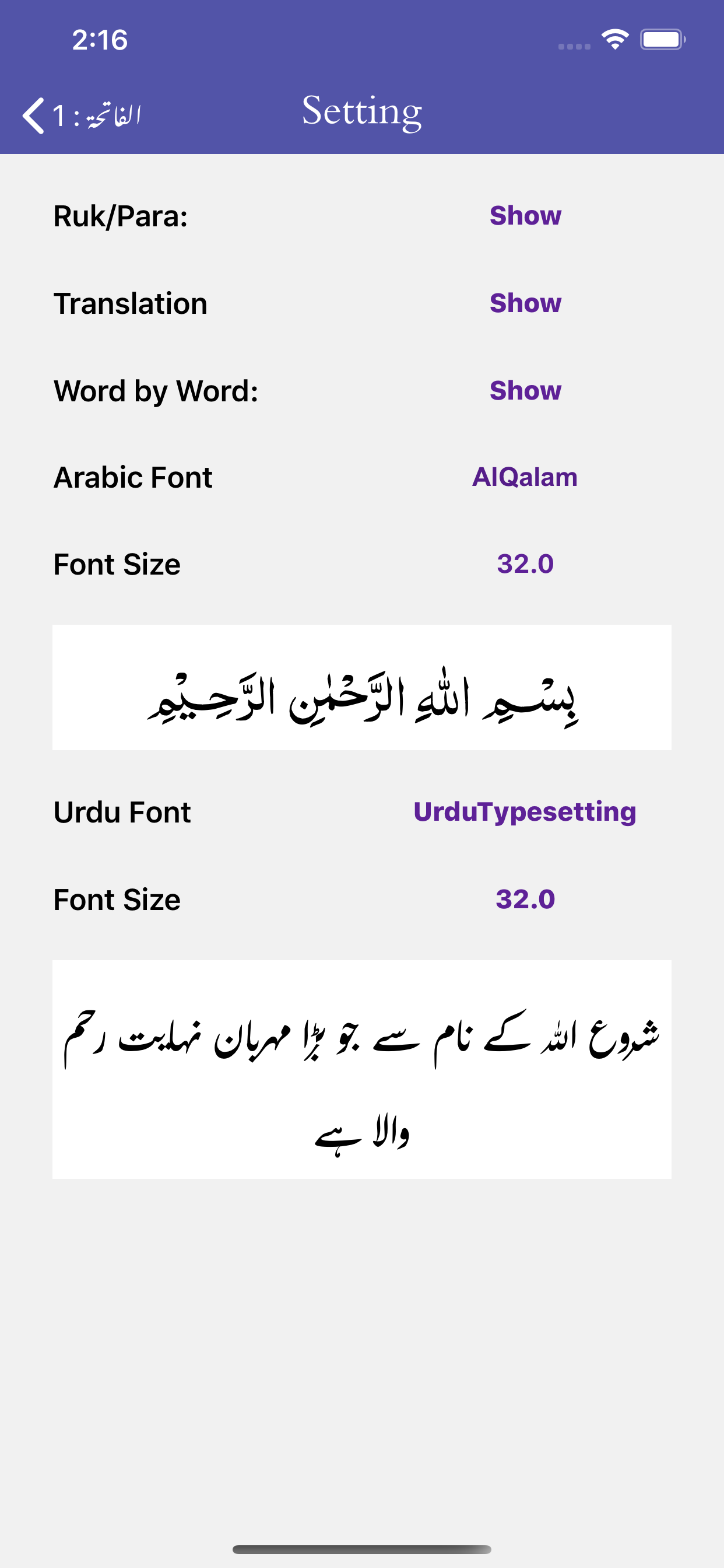 Ahsan-ut-Tafaseer | Quran screenshot 8