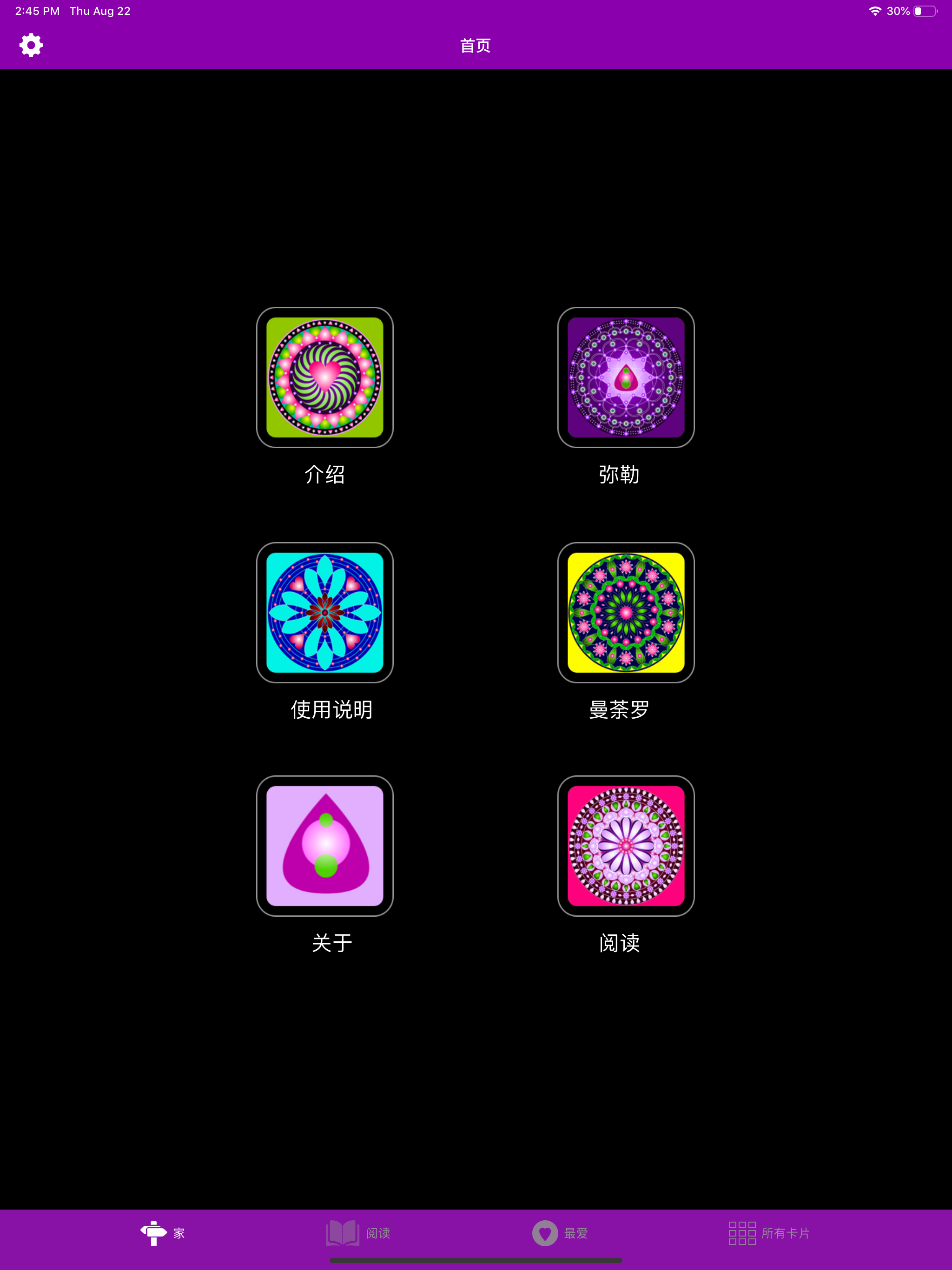 弥勒智慧卡