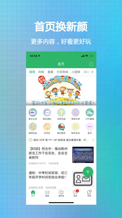 荆州社区-荆州人的生活圈