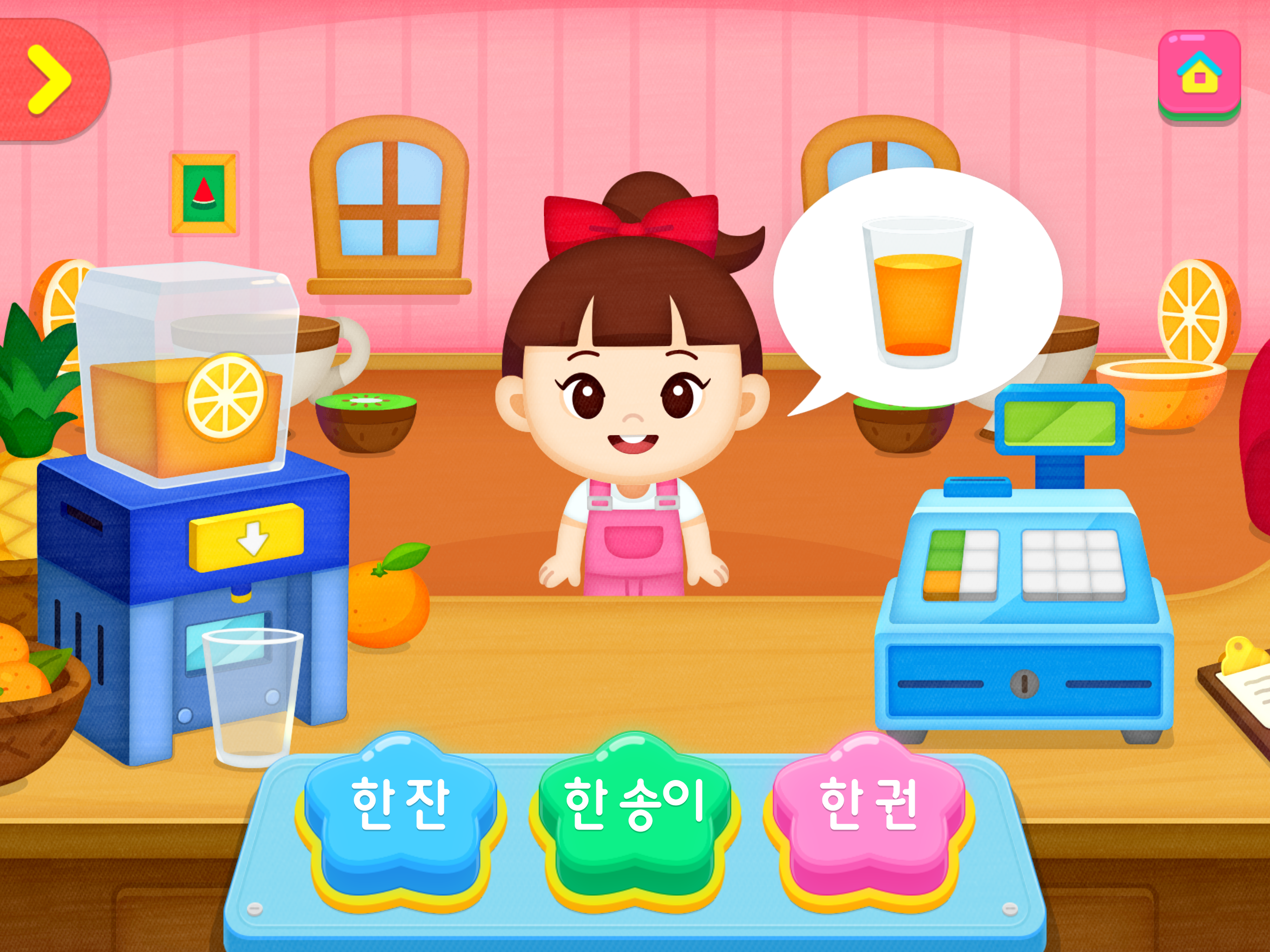 인성 언어 동화 반짝달 screenshot 7