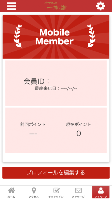 やきとり　一本道 screenshot