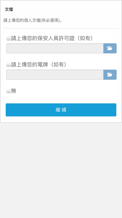 How to cancel & delete EC Job La from iphone & ipad 4