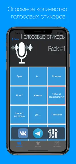 Game screenshot Голосовые стикеры mod apk