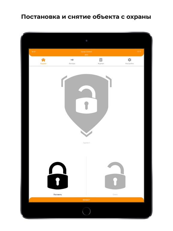 Screenshot #4 pour Dunay Control