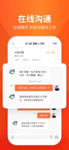 才通直聘 screenshot #3 for iPhone