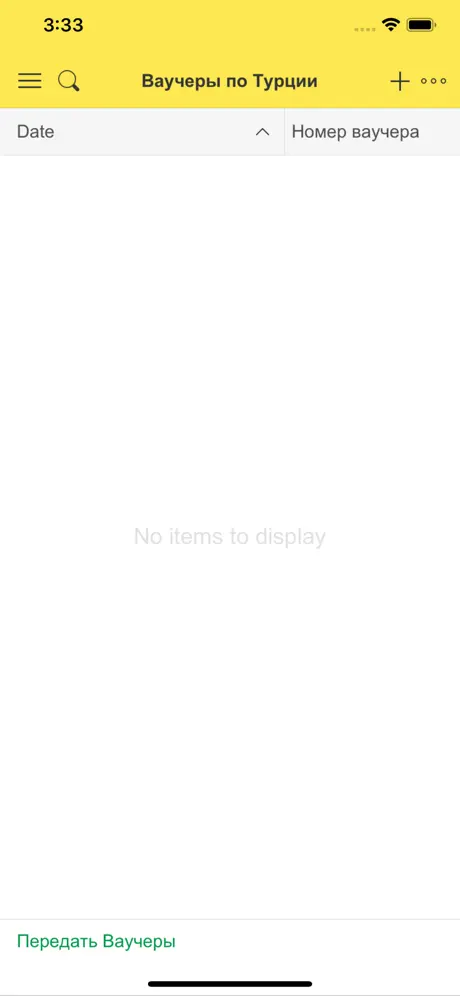 Мобильные заказы Bauer