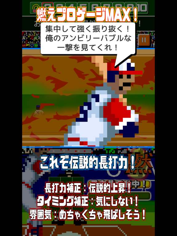 燃えろ!!プロ野球 ホームラン競争SPのおすすめ画像4