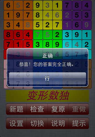 Logi5Puzz+ 3x3 to 16x16 Sudoku screenshot 4