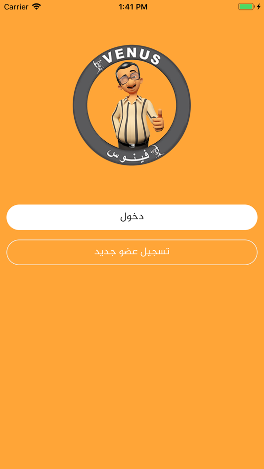 #2. فينوس للخدمات (iOS) 由: maged ahmed