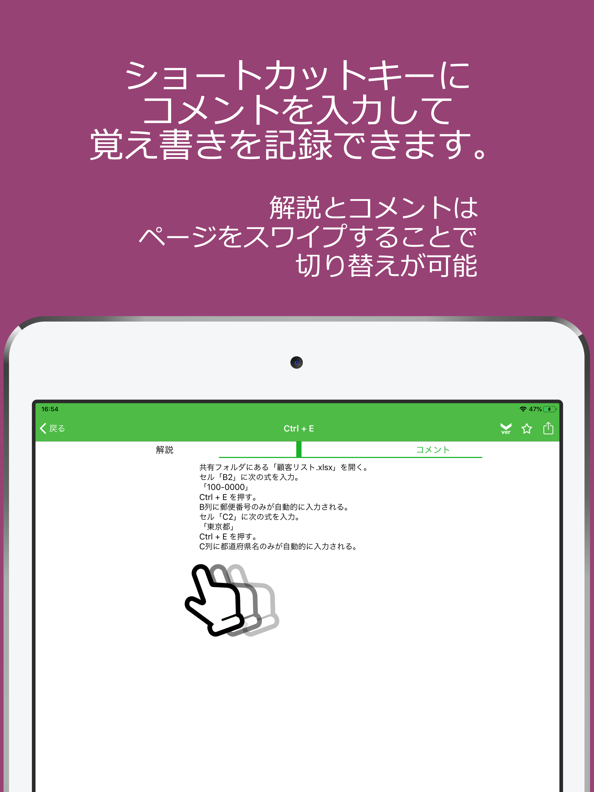 表計算ショートカットキー 使い方を覚えて作業効率アップ