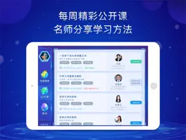 Game screenshot 松鼠AI课堂 apk