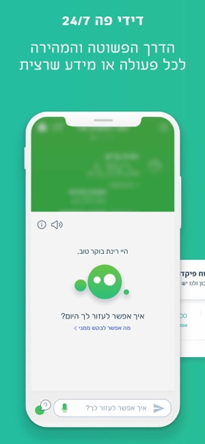 Discount Bank - בנק דיסקונט(圖3)-速報App
