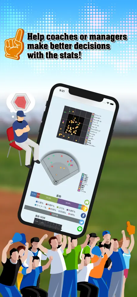 EasyScore for Baseball